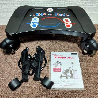 ニホンイクジ(日本育児)の【送料込】日本育児 綺麗 ママつれてって静音 バギーボード ベビーカー(ベビーカー用アクセサリー)