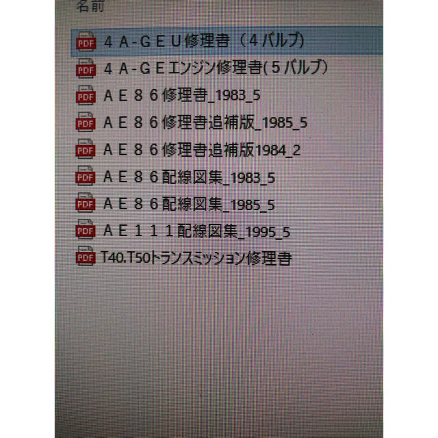 トヨタ - Ae86配線図整備書 CDの通販 by ゆう's shop|トヨタならラクマ