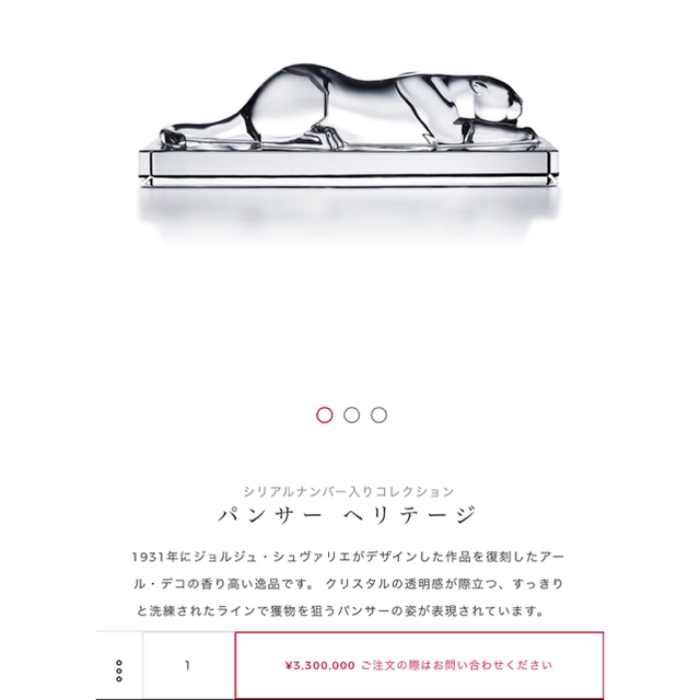 ✯極レア1925 オールドバカラ アールデコ大銘品 草原の鹿 クリスタル