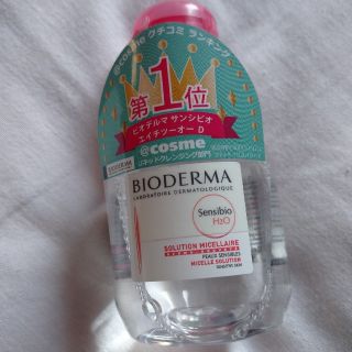 ビオデルマ(BIODERMA)のサンシビオ エイツーオーD(クレンジング/メイク落とし)