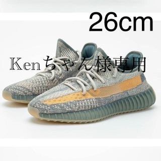 アディダス(adidas)のYEEZY ultraboost 350 V2 Israfil(スニーカー)