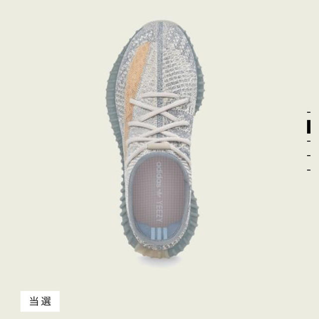 adidas(アディダス)のadidas YEEZY BOOST 350 V2 ISRAFIL 28.5 メンズの靴/シューズ(スニーカー)の商品写真