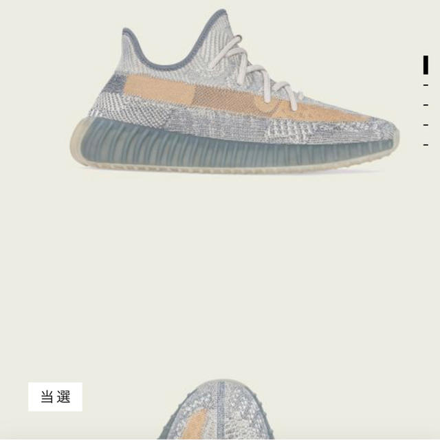 YEEZY BOOST 350 V2  ISRAFIL  イージー