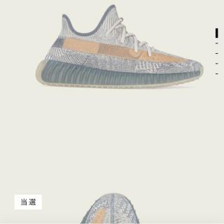 アディダス(adidas)のYEEZY BOOST 350 V2  ISRAFIL  イージー(スニーカー)