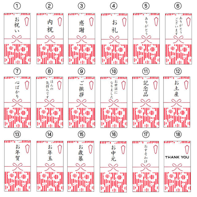 選べる和モダンのしシール(red) 44面♡ サンキューシール ハンドメイドの文具/ステーショナリー(カード/レター/ラッピング)の商品写真