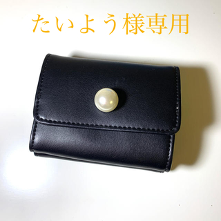 パピヨネ(PAPILLONNER)のパピヨネ　本革パールボタン ミニ財布(財布)