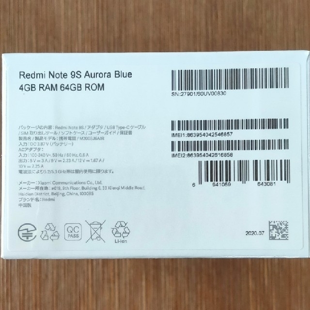 ANDROID(アンドロイド)の★新品未開封★Redmi Note 9S 64GB SIMフリー スマホ/家電/カメラのスマートフォン/携帯電話(スマートフォン本体)の商品写真