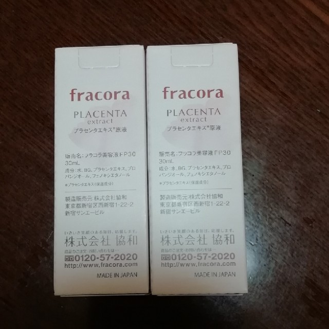 フラコラ　プラセンタ原液(30ml) 2個セット コスメ/美容のスキンケア/基礎化粧品(美容液)の商品写真
