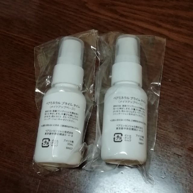 ベアミネラル　プライムタイム30mL  2個セット