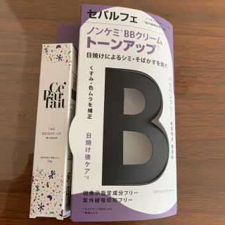 セパルフェ　ノンケミBBクリーム　トーンアップ(BBクリーム)