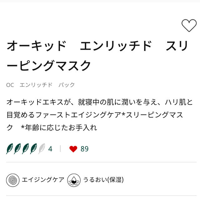 Innisfree(イニスフリー)の【1回使用♡破格】イニスフリー　ハリ弾力保湿　20代後半〜　寝ながらパック コスメ/美容のスキンケア/基礎化粧品(パック/フェイスマスク)の商品写真