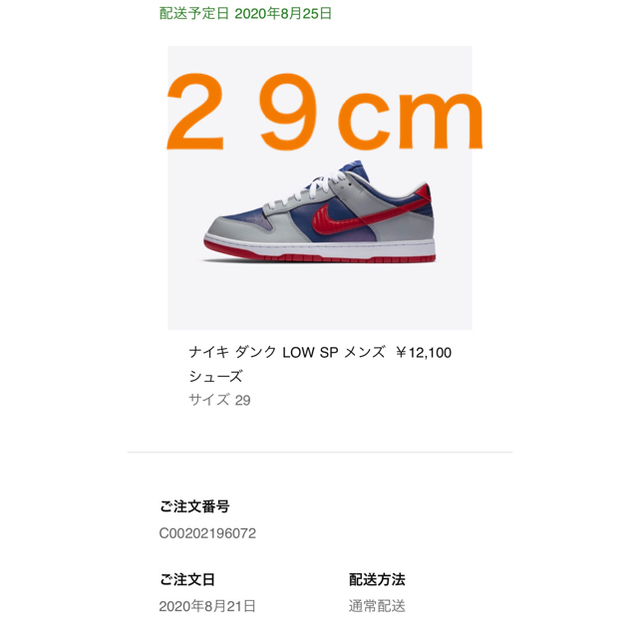 NIKE(ナイキ)のNike dunk low samba ナイキ ダンク サンバ 29cm メンズの靴/シューズ(スニーカー)の商品写真