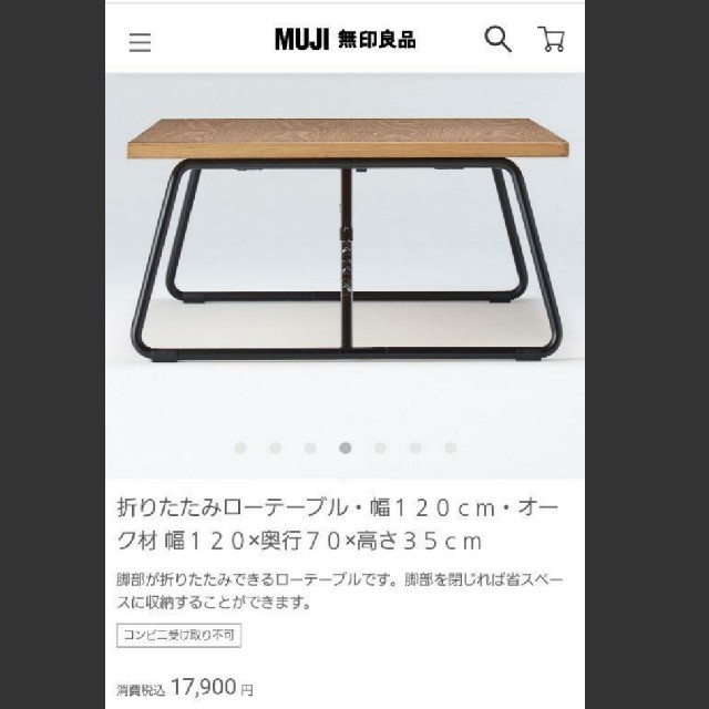 MUJI (無印良品)(ムジルシリョウヒン)の無印良品　オーク材　折りたたみローテーブル インテリア/住まい/日用品の机/テーブル(折たたみテーブル)の商品写真