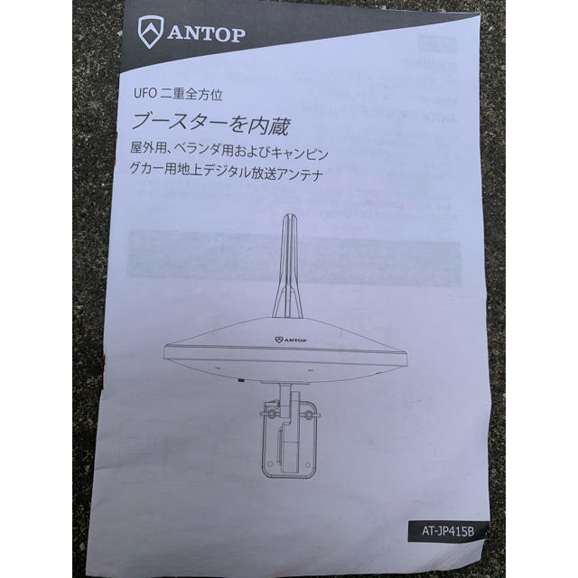 市場 DXアンテナ UHF水平垂直偏波対応高性能アンテナ