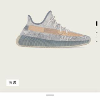 アディダス(adidas)のadidas YEEZYBOOST 350 V2 ISRAFIL 新品未使用(スニーカー)