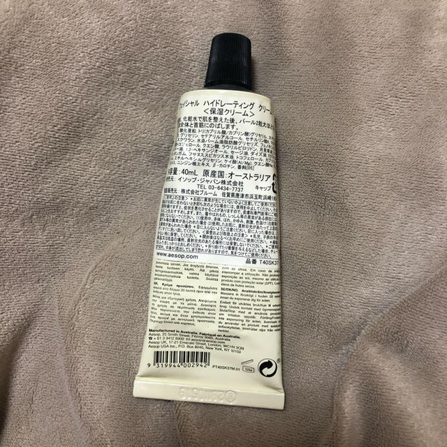 Aesop(イソップ)のフェイシャルハイドレーティングクリーム コスメ/美容のスキンケア/基礎化粧品(フェイスクリーム)の商品写真