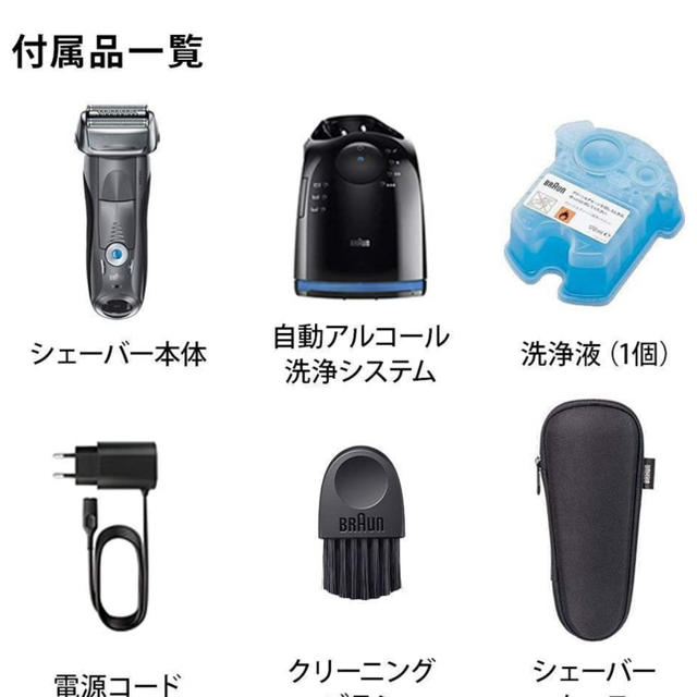 全商品オープニング価格！ BRAUN - 7867cc ブラウン シリーズ7 メンズシェーバー - covid19.ins.gov.mz