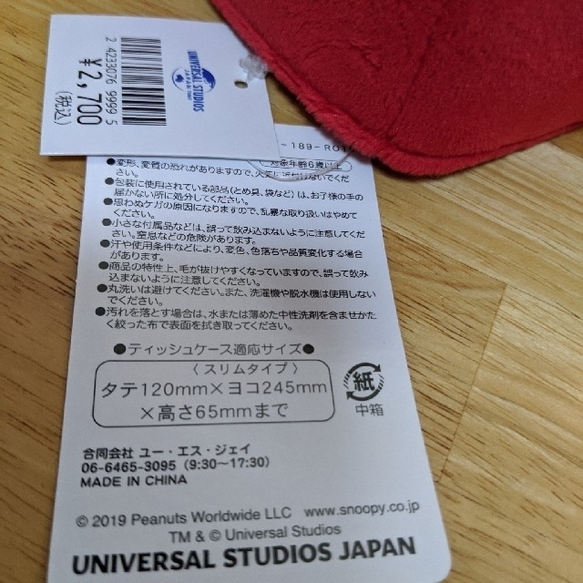 SNOOPY(スヌーピー)のスヌーピーティッシュケース インテリア/住まい/日用品のインテリア小物(ティッシュボックス)の商品写真