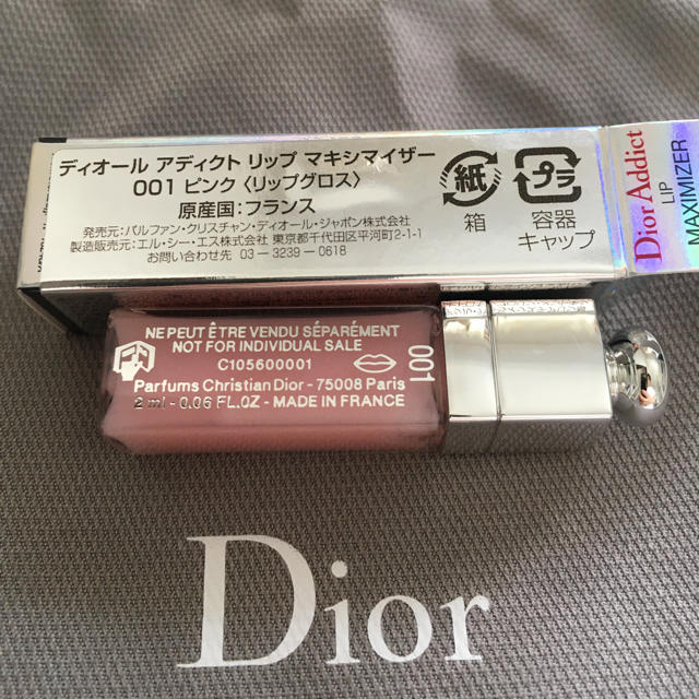 Dior(ディオール)のDIOR マキシマイザーミニ&ポーチセット コスメ/美容のベースメイク/化粧品(リップグロス)の商品写真