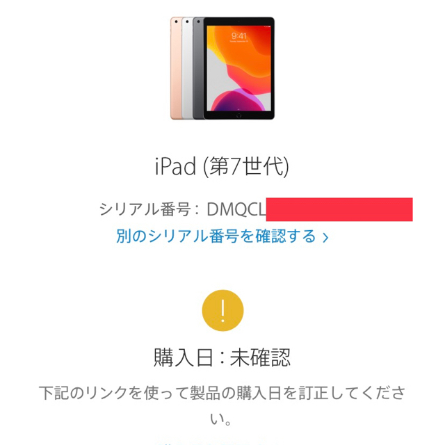 iPad 第7世代 10.2インチ32GB MW752J／A シルバー 1