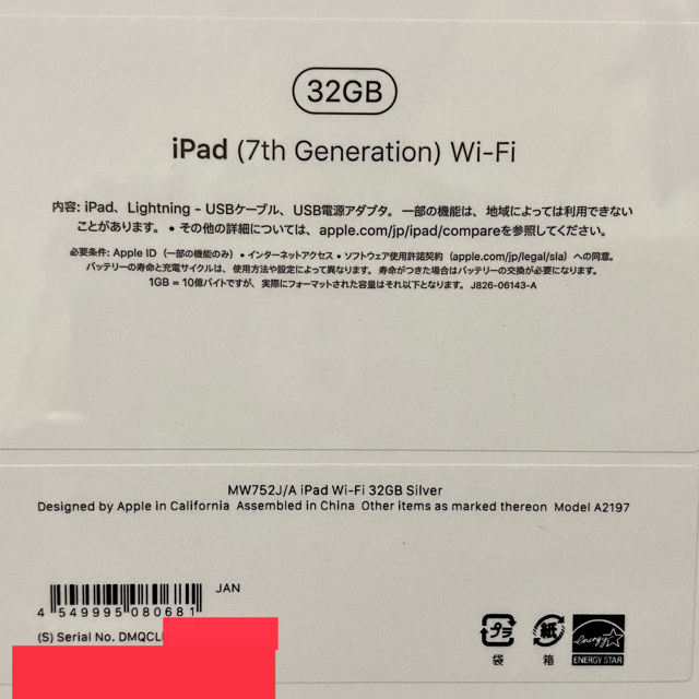 iPad 第7世代 10.2インチ32GB MW752J／A シルバー 3