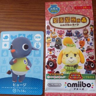 ニンテンドウ(任天堂)のどうぶつの森 amiiboカード 第４弾 (バラ売り) ※１枚の価格です(その他)