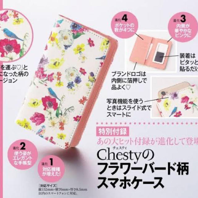 Chesty(チェスティ)の美人百花☆フラワーバード柄スマホケース スマホ/家電/カメラのスマホアクセサリー(モバイルケース/カバー)の商品写真