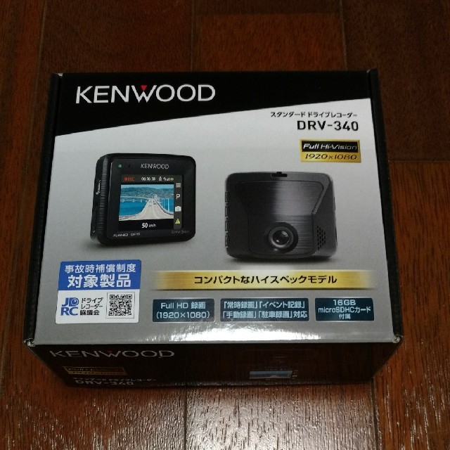 ケンウッド DRV-340 ドライブレコーダー KENWOODセキュリティ