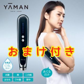 ヤーマン(YA-MAN)の【おまけ付き】キャビスパ360　メソスタイルゲルプレミア500g×2個付属(ボディケア/エステ)