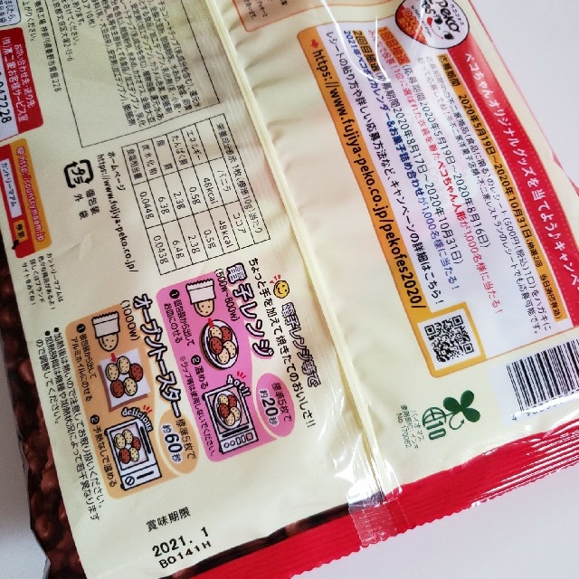 不二家(フジヤ)のお菓子詰め合わせ☆ 食品/飲料/酒の食品(菓子/デザート)の商品写真