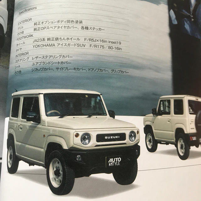 スズキ(スズキ)の新型ジムニー☆スチールホイール4本ピュアホワイトパールJB64 自動車/バイクの自動車(タイヤ・ホイールセット)の商品写真