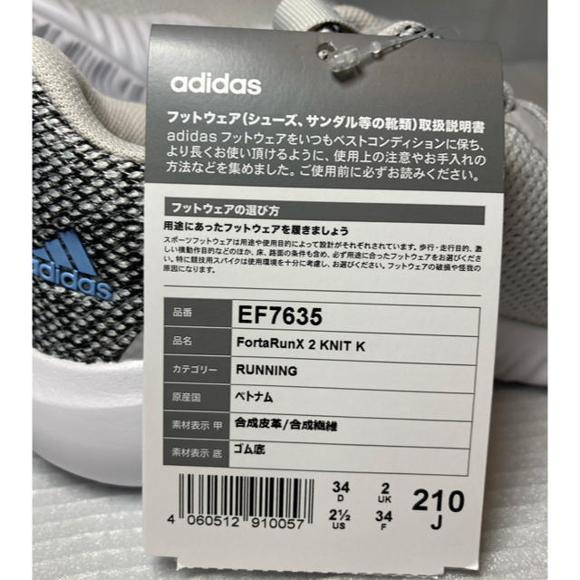 adidas(アディダス)の未使用21cmアディダスkidsスニーカー キッズ/ベビー/マタニティのキッズ靴/シューズ(15cm~)(スニーカー)の商品写真