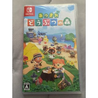 あつまれ どうぶつの森 Switchソフト(家庭用ゲームソフト)