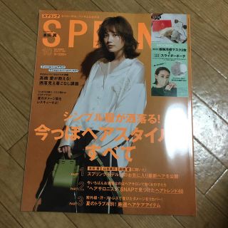 spring (スプリング) 2020年 10月号 雑誌のみ(趣味/スポーツ/実用)