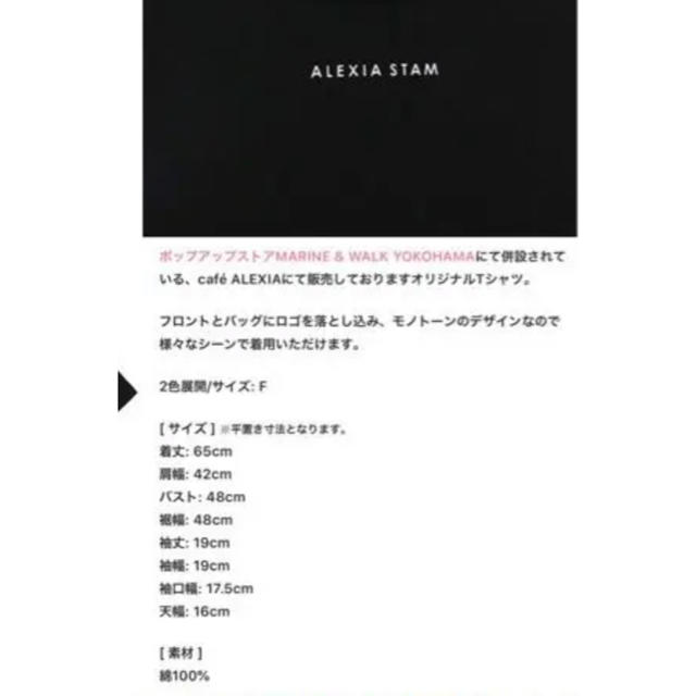 ALEXIA STAM(アリシアスタン)のアリシアスタン cafeTシャツ Black レディースのトップス(Tシャツ(半袖/袖なし))の商品写真