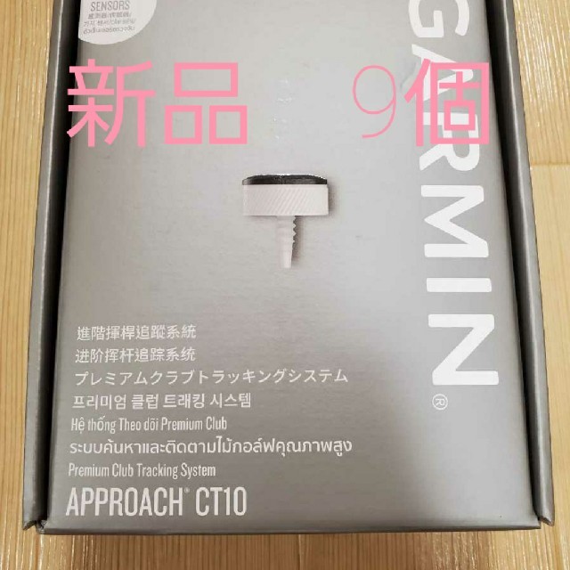 9個 新品未使用 GARMIN ガーミン Approach CT10 正規品-