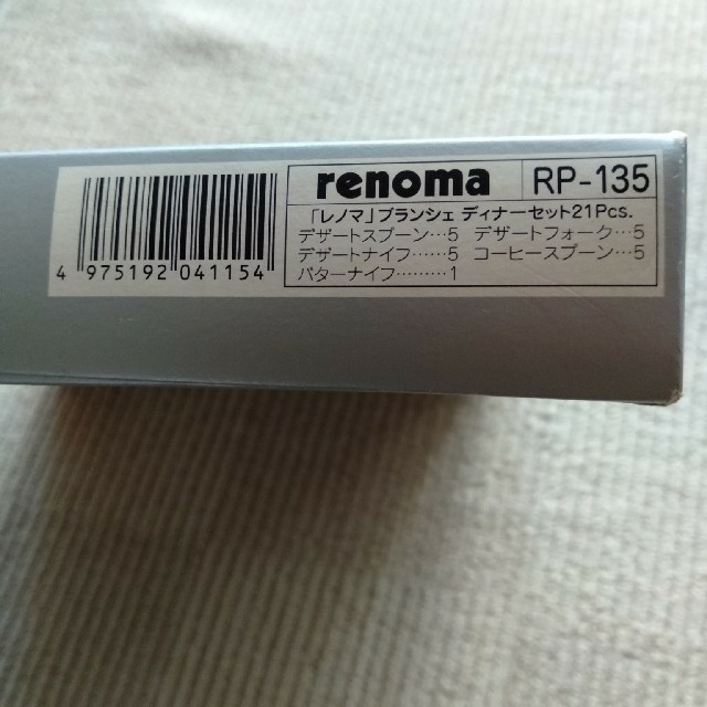 RENOMA(レノマ)のrenomaディナ−セット インテリア/住まい/日用品のキッチン/食器(食器)の商品写真