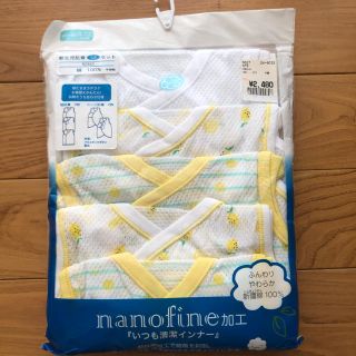 新生児肌着　5点セット　新品未使用(肌着/下着)