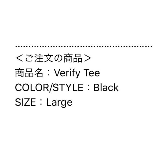 supreme verify tee black Lサイズ - Tシャツ/カットソー(半袖/袖なし)