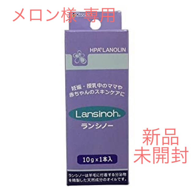 ランシノー10g  カネソン　☆新品未開封☆ キッズ/ベビー/マタニティのキッズ/ベビー/マタニティ その他(その他)の商品写真