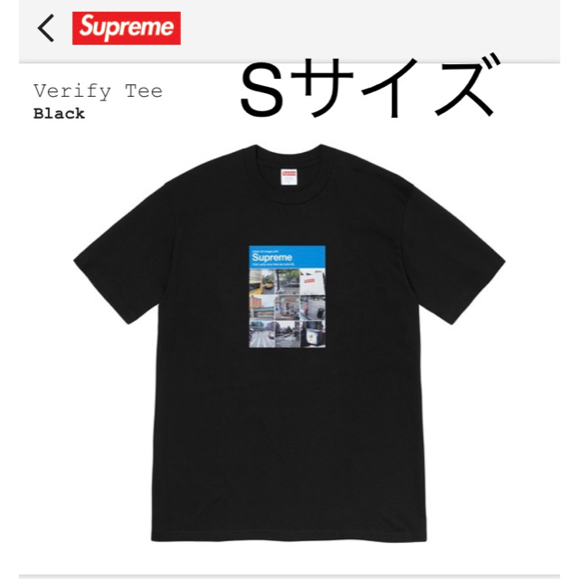 Supreme(シュプリーム)の［送料込］Supreme Verify Tee  Sサイズ　black  メンズのトップス(Tシャツ/カットソー(半袖/袖なし))の商品写真