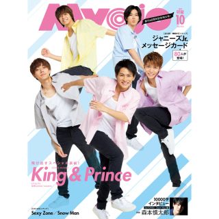 ジャニーズ(Johnny's)のMyojo(専門誌)