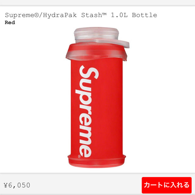 supreme HydraPak Stash™ 1.0L Bottle red