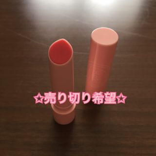 エテュセ(ettusais)のほてリップ♡ピンク(リップケア/リップクリーム)