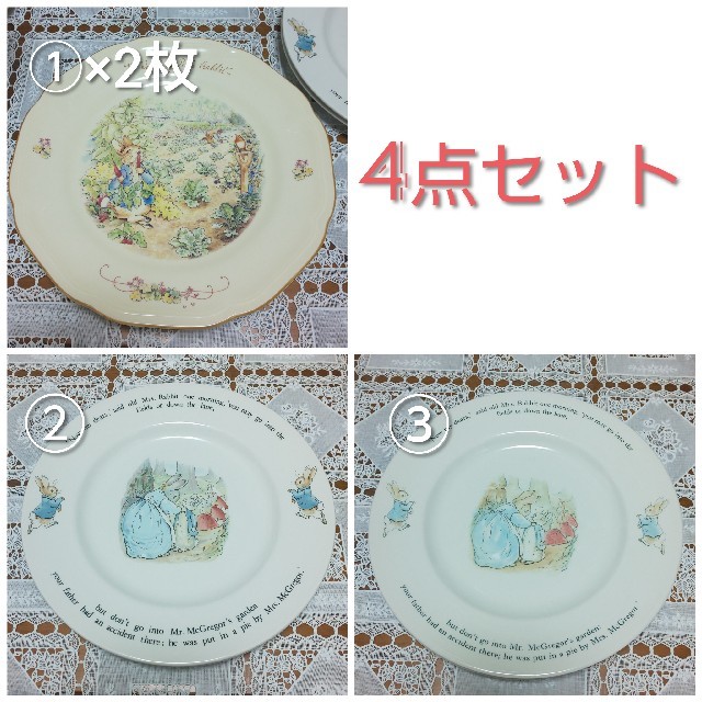 WEDGWOOD(ウェッジウッド)のピーターラビット 食器 お皿 25cm プレート 4点セット インテリア/住まい/日用品のキッチン/食器(食器)の商品写真