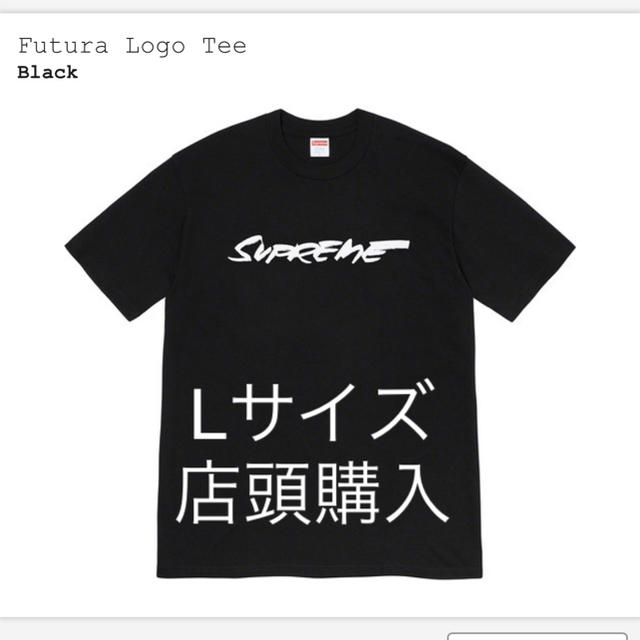 Supreme  Futura Logo Tee フューチュラ ロゴ Tシャツ