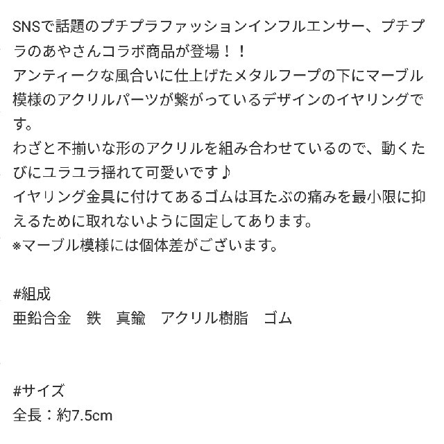 しまむら(シマムラ)の❰９００円→８００円!!お値下げしました❱しまむら×プチプラのあやイヤリング レディースのアクセサリー(イヤリング)の商品写真