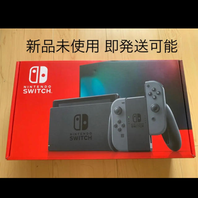 Nintendo Switch 任天堂スイッチ 本体 新品未使用 グレースイッチ