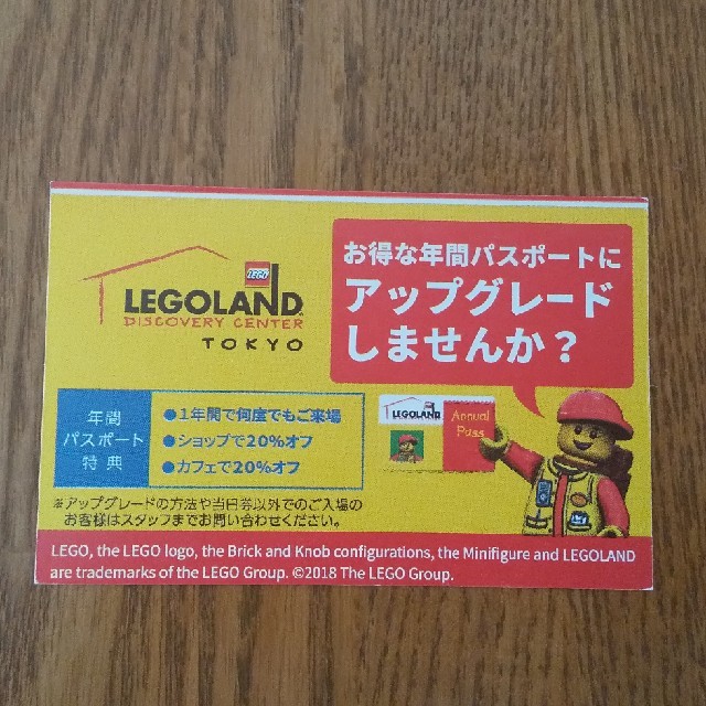 Lego(レゴ)の[リッツ様専用]レゴランド東京 チケットの施設利用券(遊園地/テーマパーク)の商品写真