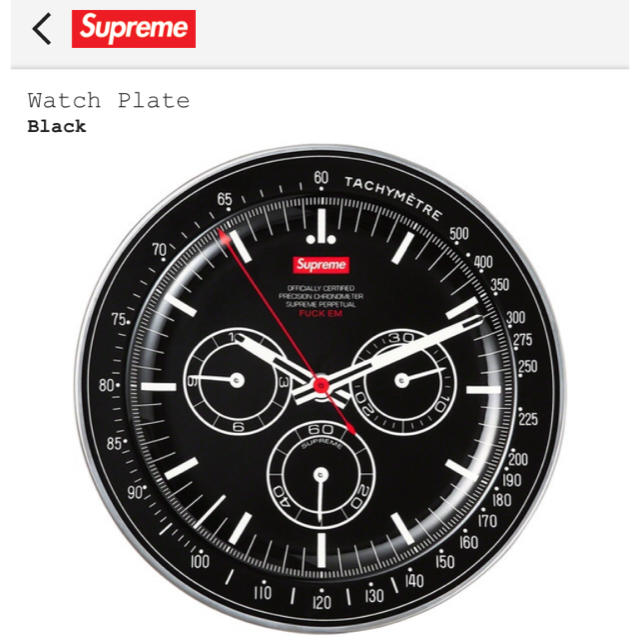 Supreme(シュプリーム)のSupreme Watch Plate インテリア/住まい/日用品のキッチン/食器(食器)の商品写真